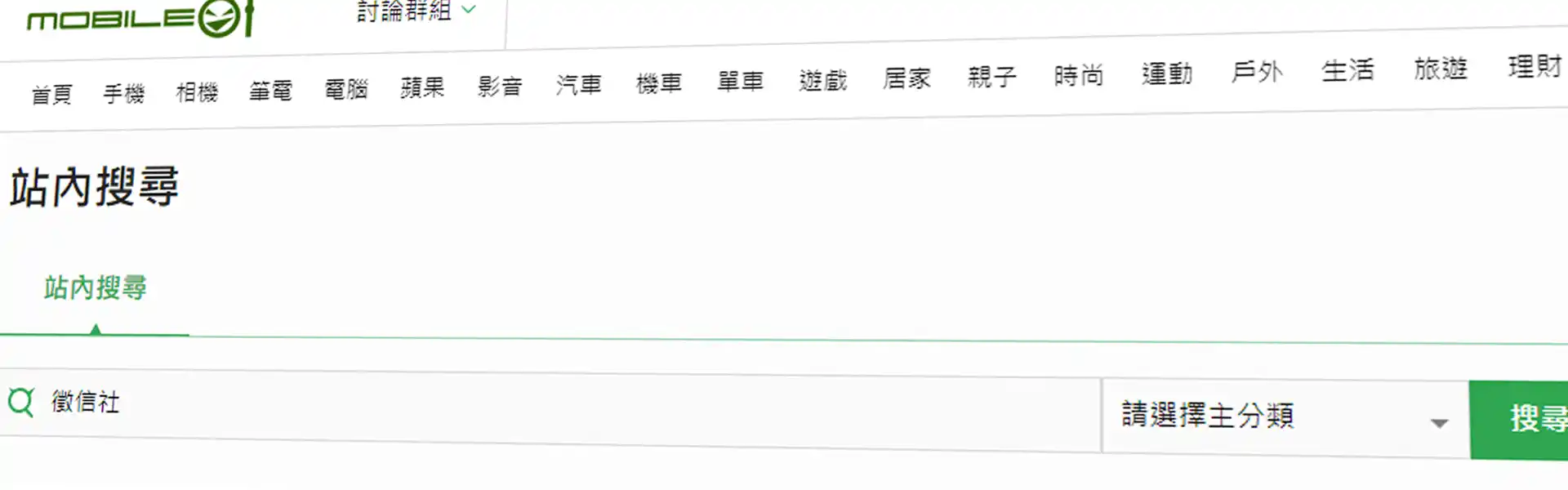 Mobile01 網友提問「遇到惡鄰居怎麼辦?」 徵信社專家處理方式不藏私分享